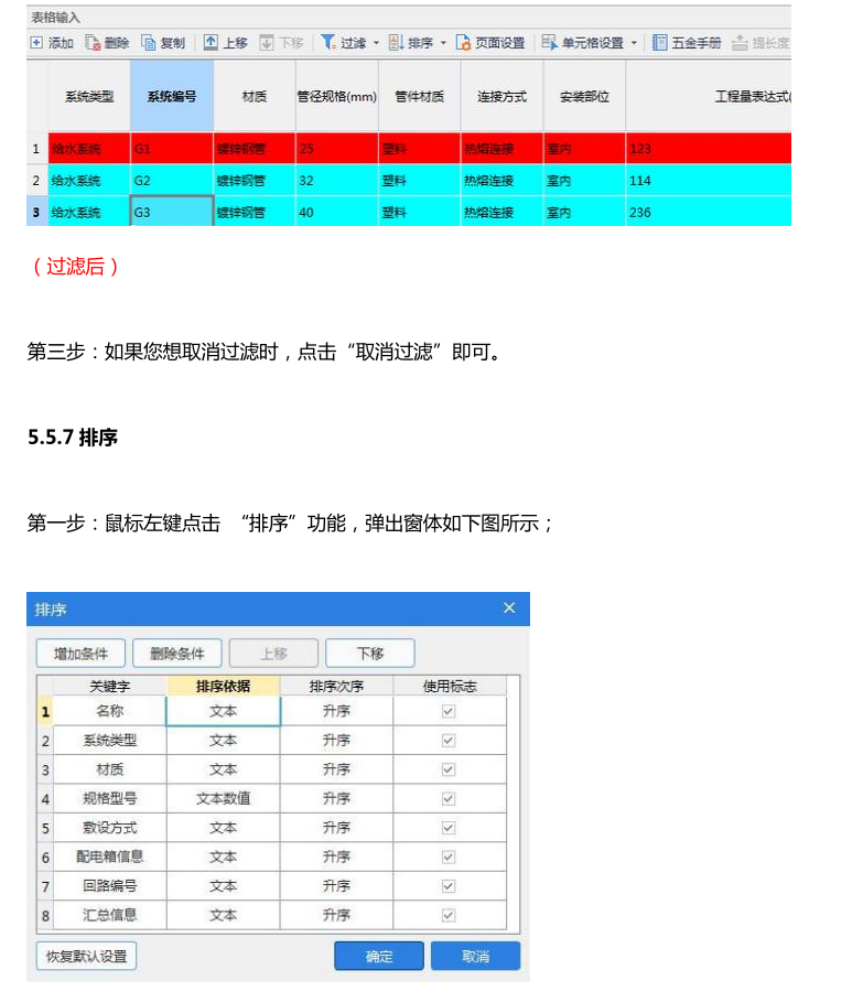 广联达服务新干线