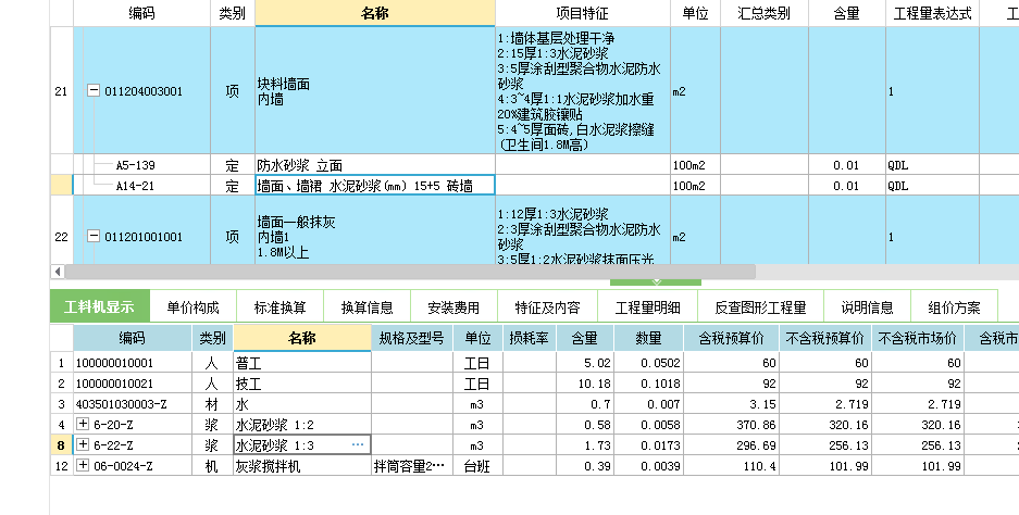 换算