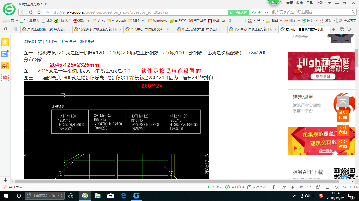 建筑行业快速问答平台-答疑解惑