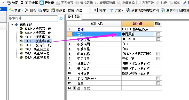 筏板