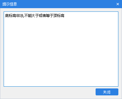 底標(biāo)高