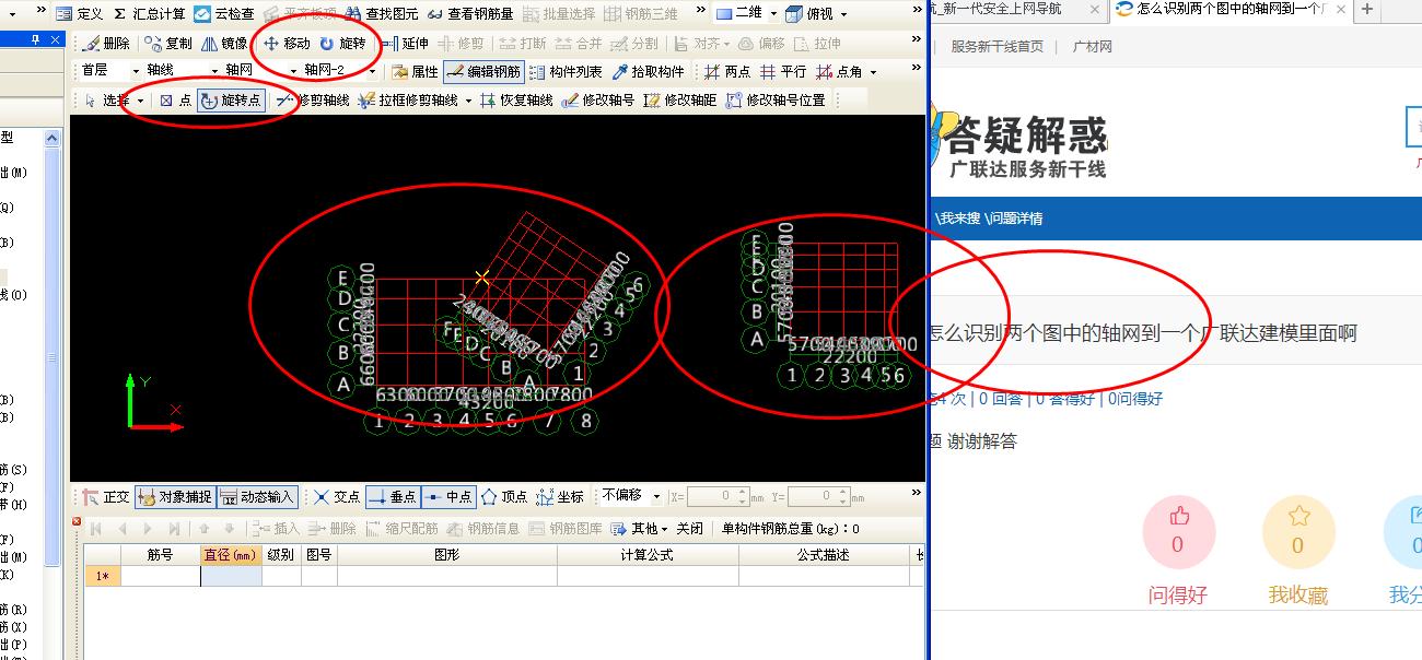 轴网