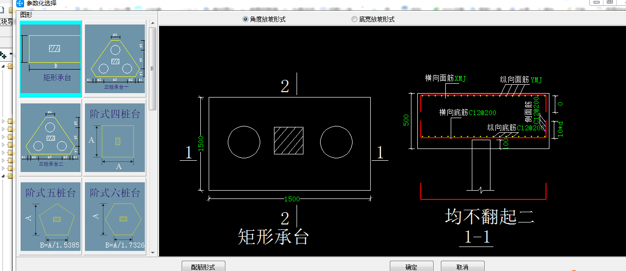 参数化