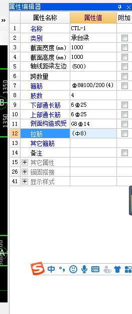箍
