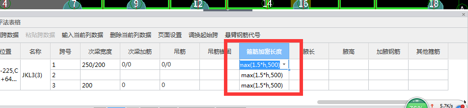 加密長度