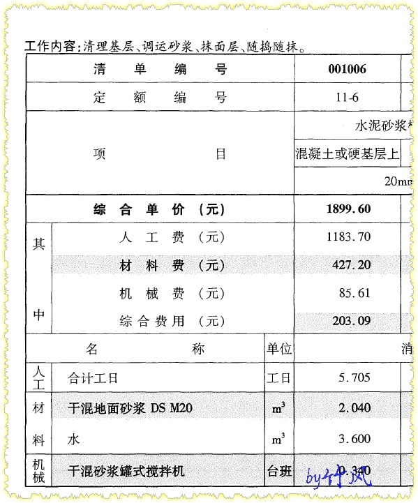 广联达服务新干线