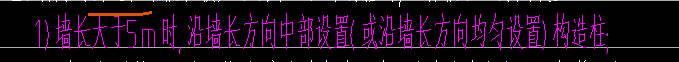 生成构造柱