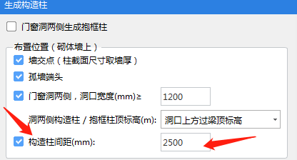 柱间
