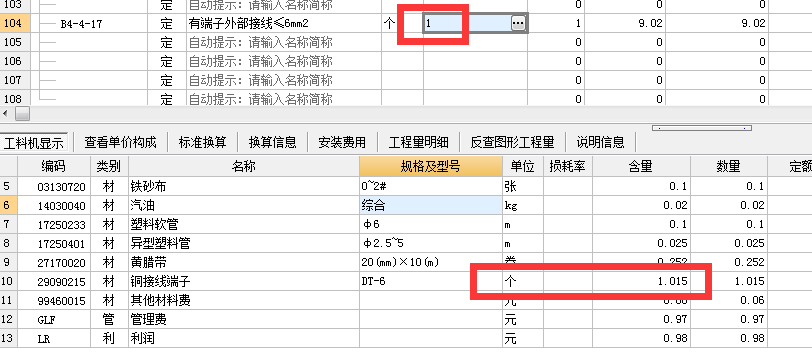 接线端子