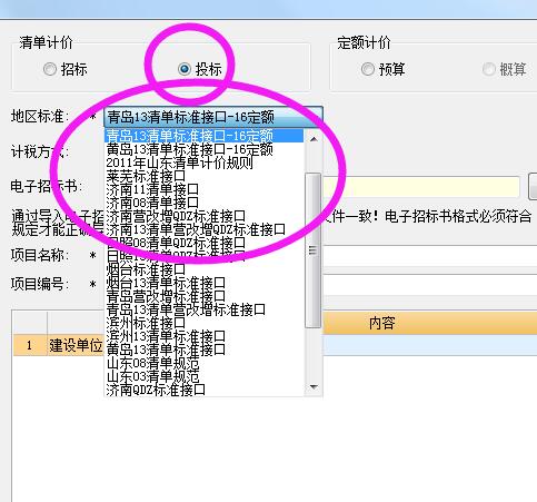 招標清單
