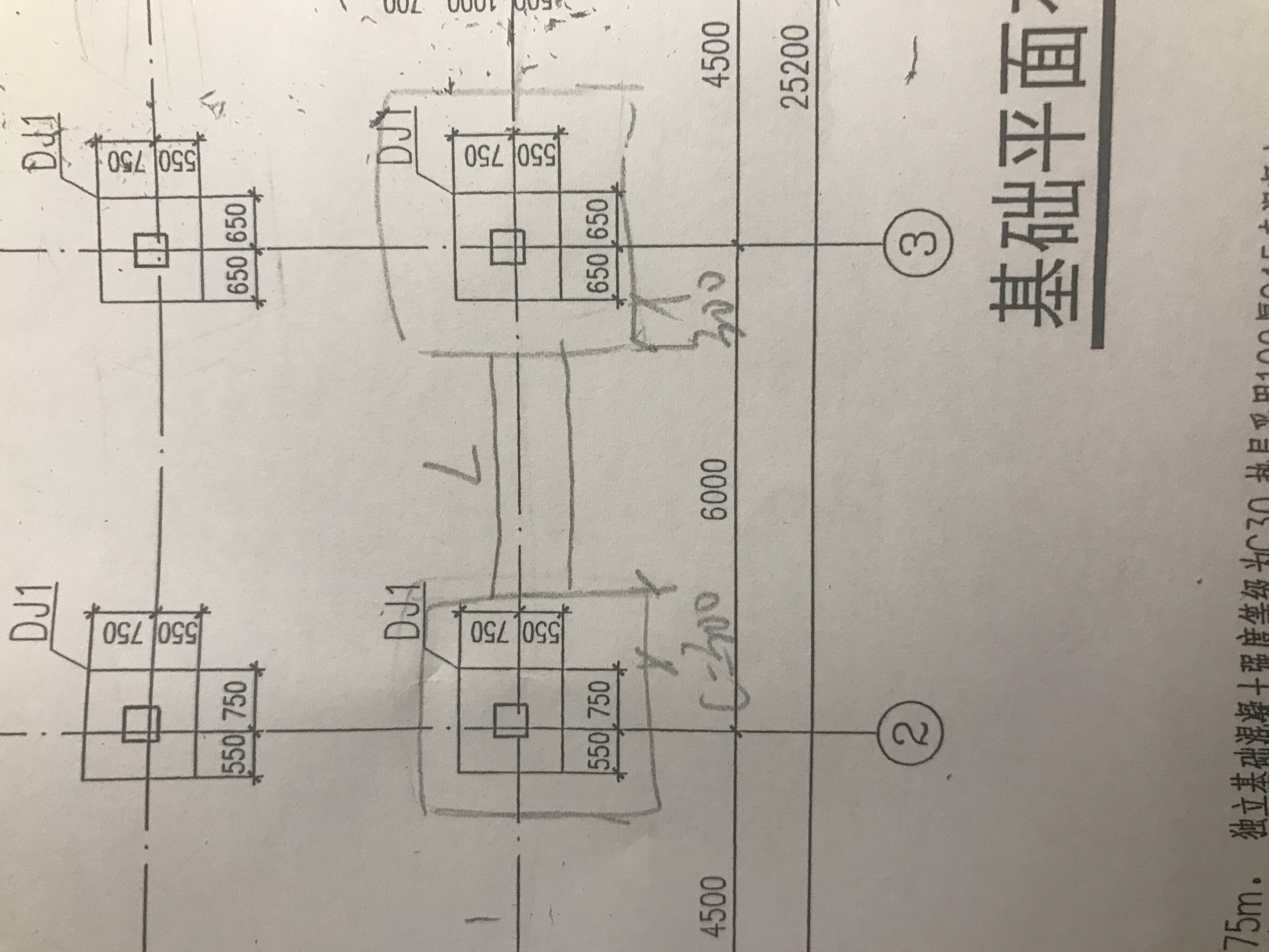 柱基
