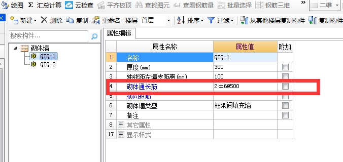 通长筋