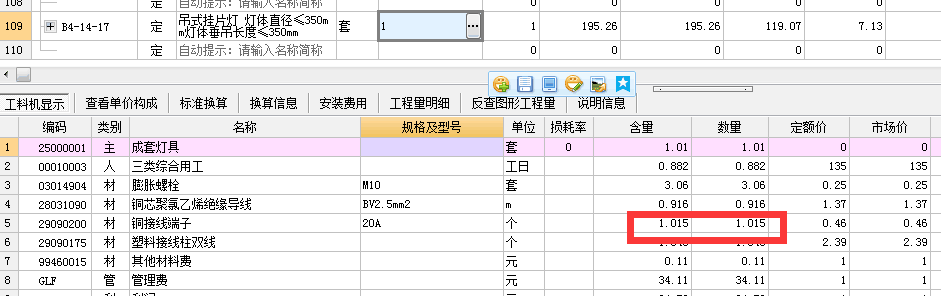 接线端子