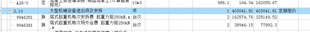 钢结构