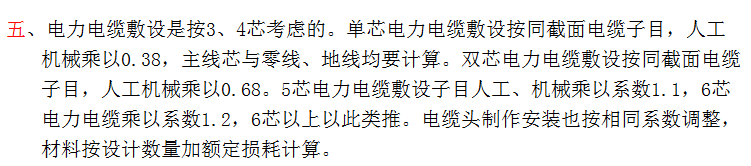 损耗