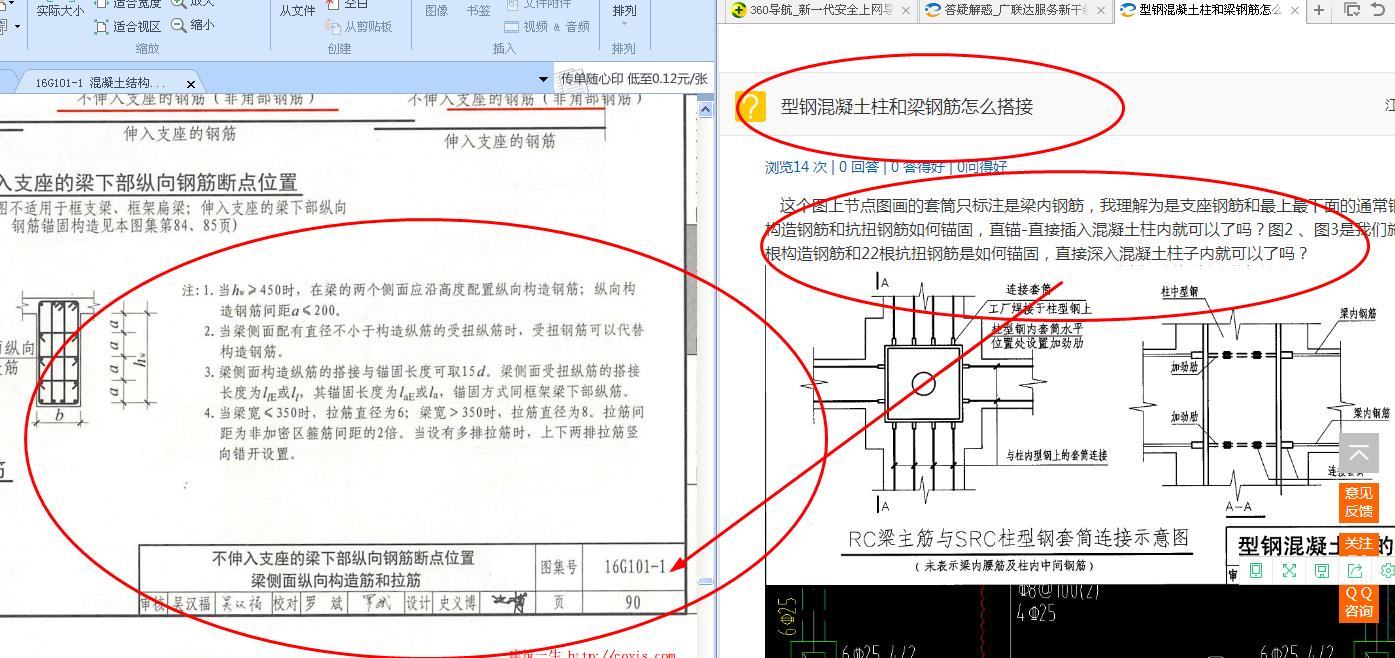 广联达服务新干线