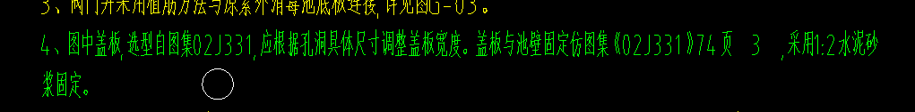混凝土蓋板