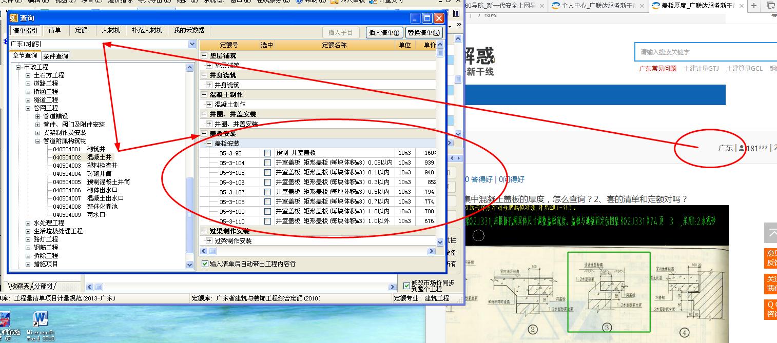 建筑行業快速問答平臺-答疑解惑