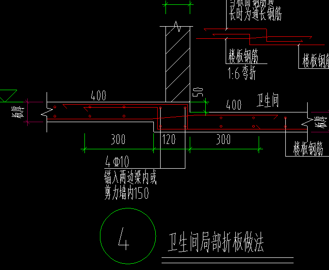 钢筋降板问题 有老师解答一下吗