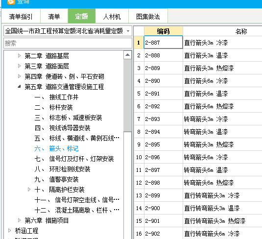 建筑行业快速问答平台-答疑解惑