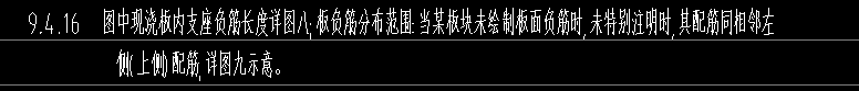 負(fù)筋