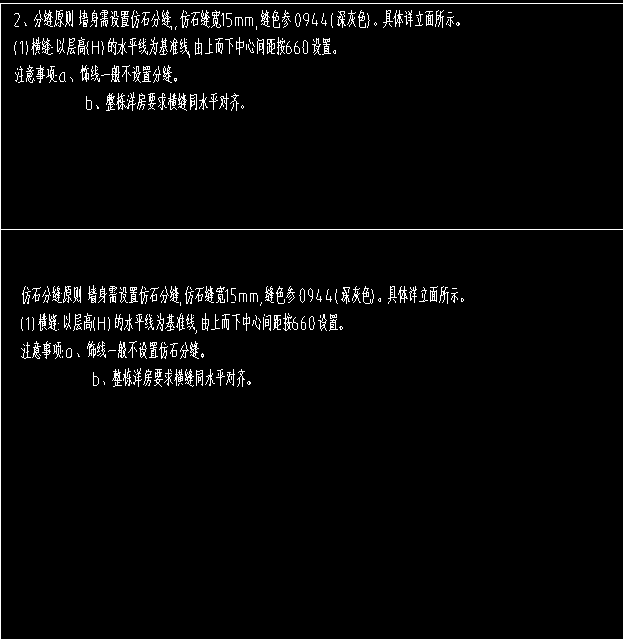 分隔縫怎么算