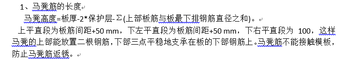 平直段