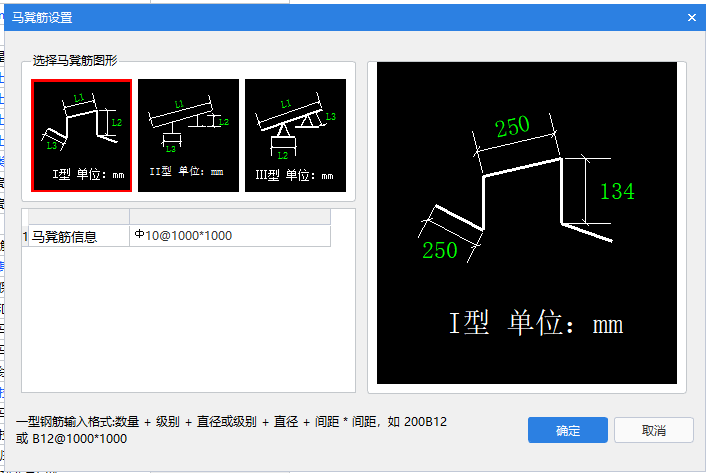 马凳筋