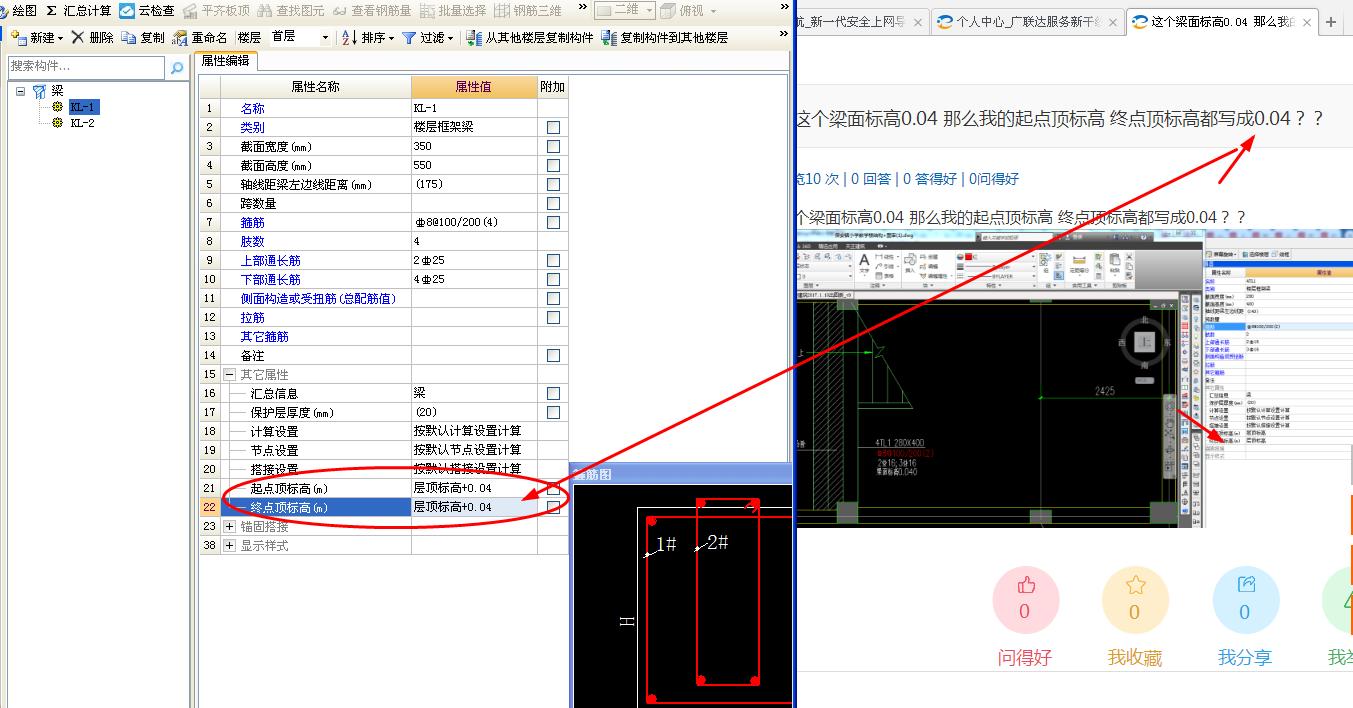 终点顶标高