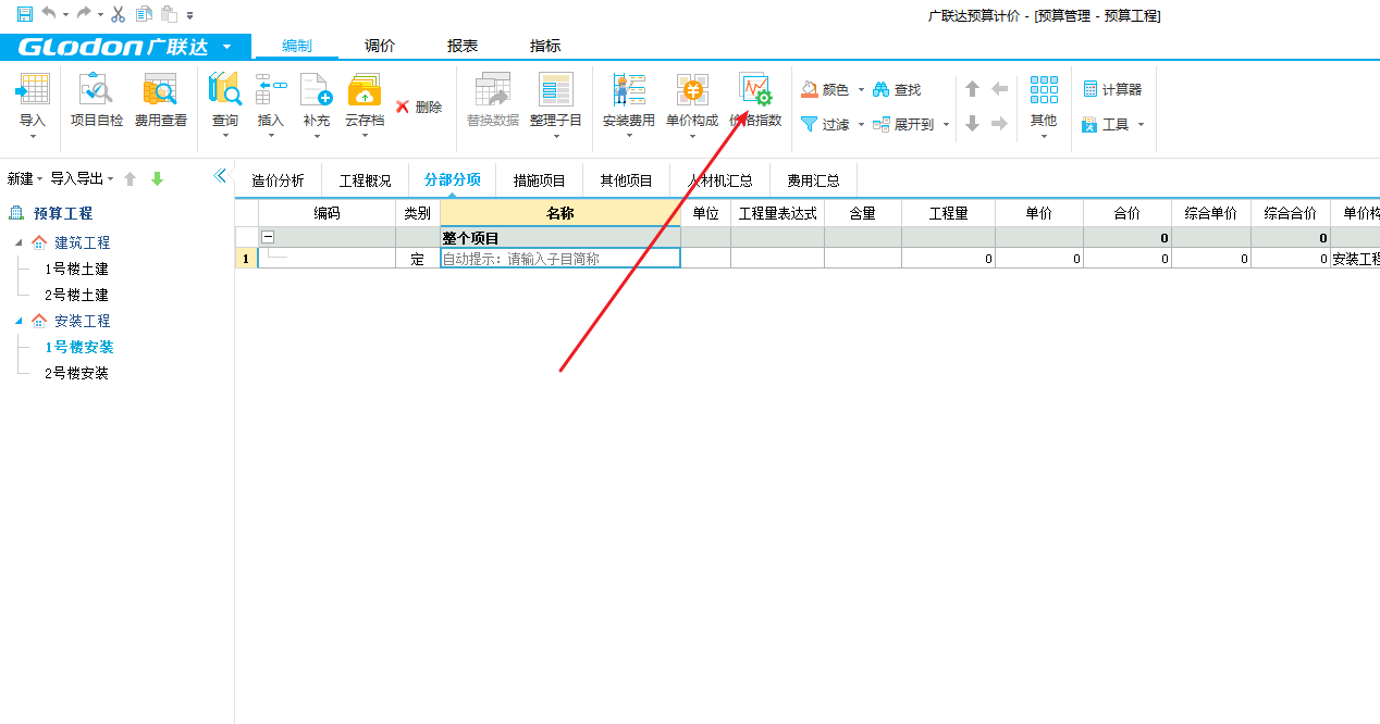 人工工日