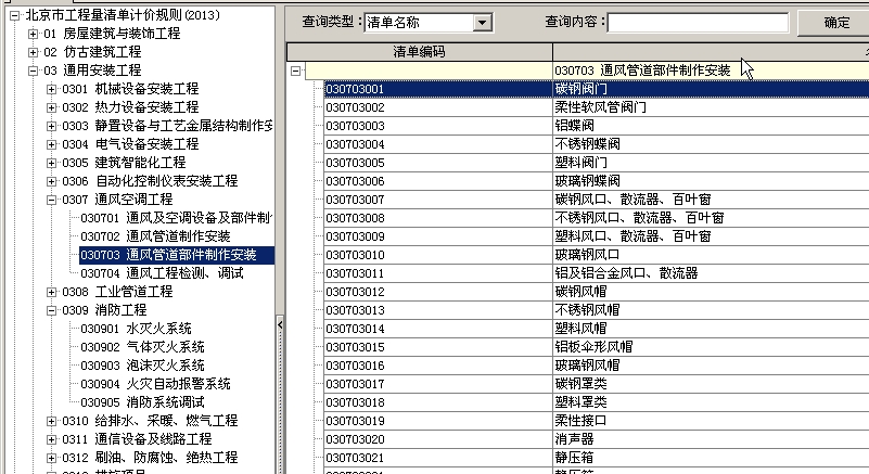 聯(lián)達(dá)計價軟件