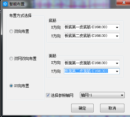 筋网片