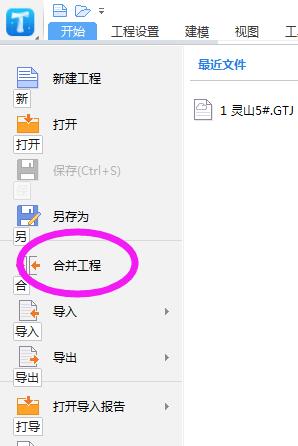 合并工程