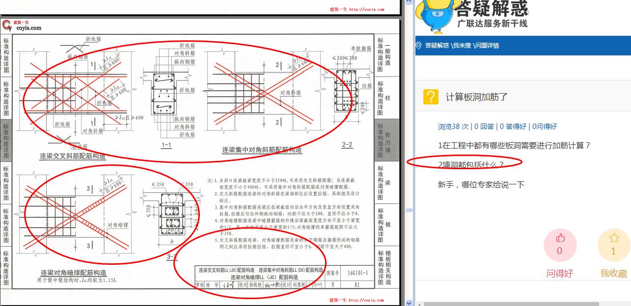 板洞加筋