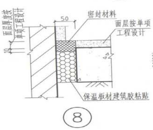 内墙变形缝