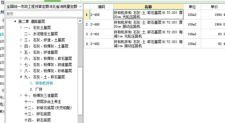 定額