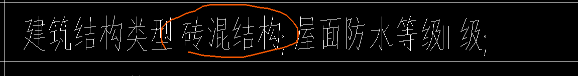 磚混結構