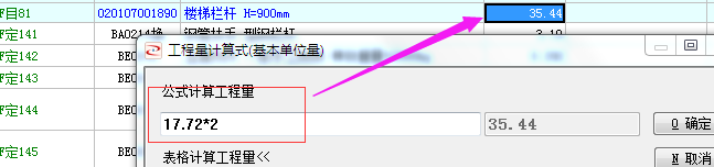 参数化