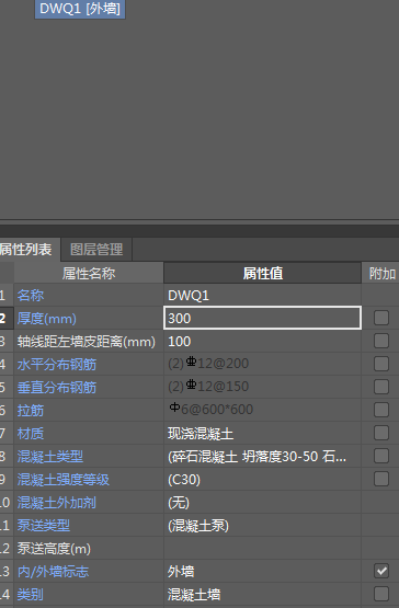 剪力墻布置