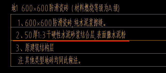 结合层怎么套定额