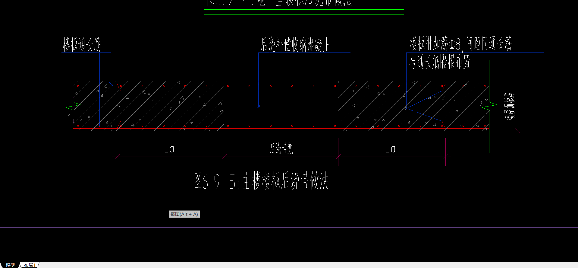 后浇带