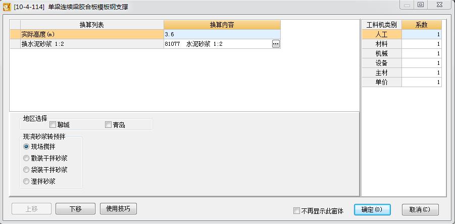 消耗量
