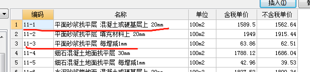 楼地面