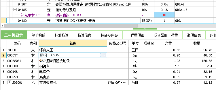 敷设