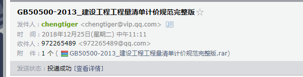 计价规则