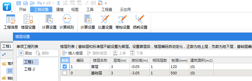 标高
