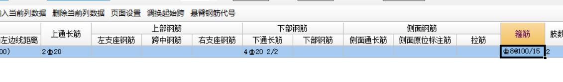 原位标注