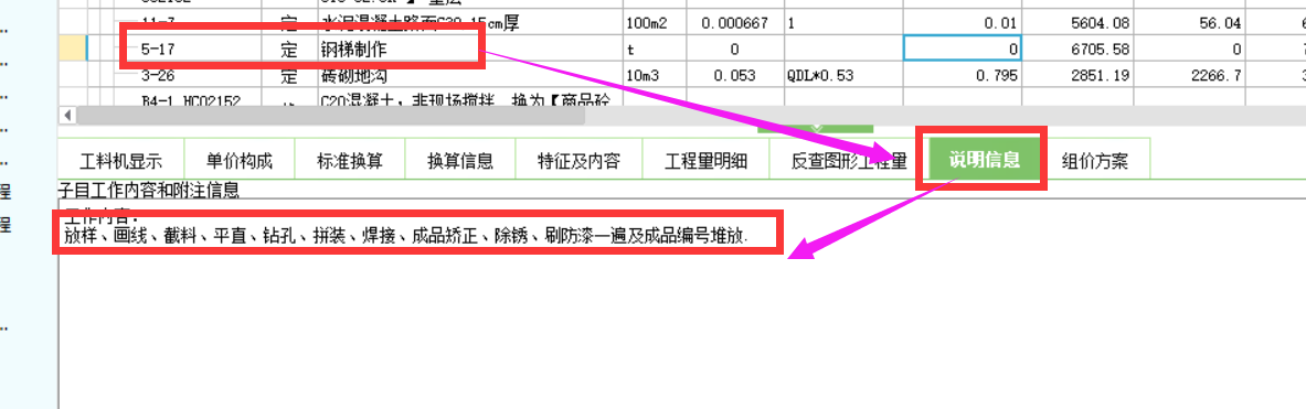 陜西定額