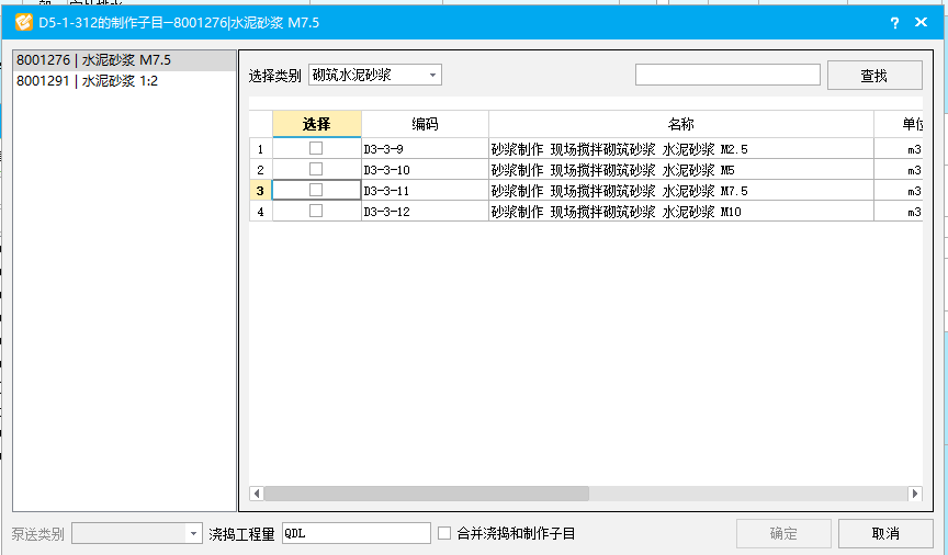 廣聯達服務新干線
