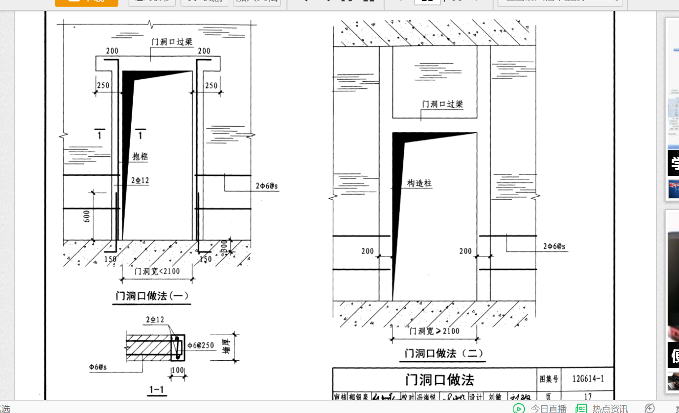 图集12g-614的抱框柱和构造柱钢筋怎么设置